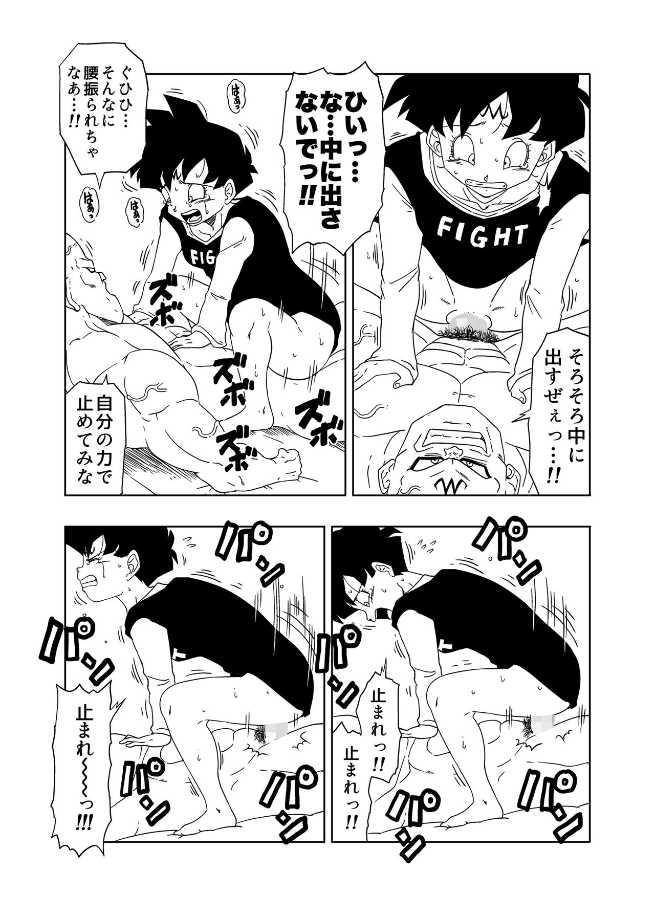 [オールドスクールアカデミー (雨珠秋比人)] DB-X スポ◯ビッチxビ◯デル編 (ドラゴンボールZ)