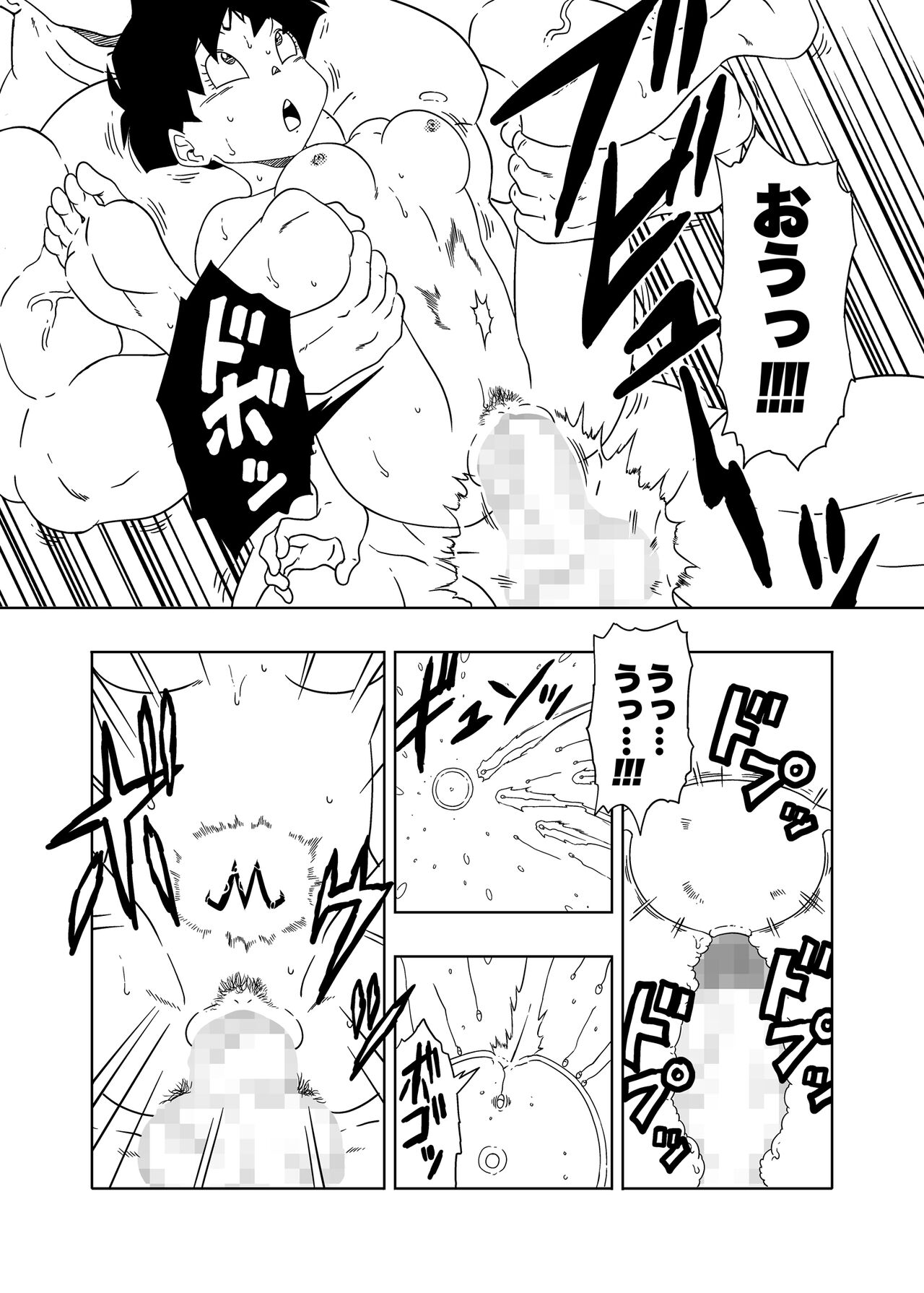 [オールドスクールアカデミー (雨珠秋比人)] DB-X スポ◯ビッチxビ◯デル編 (ドラゴンボールZ)