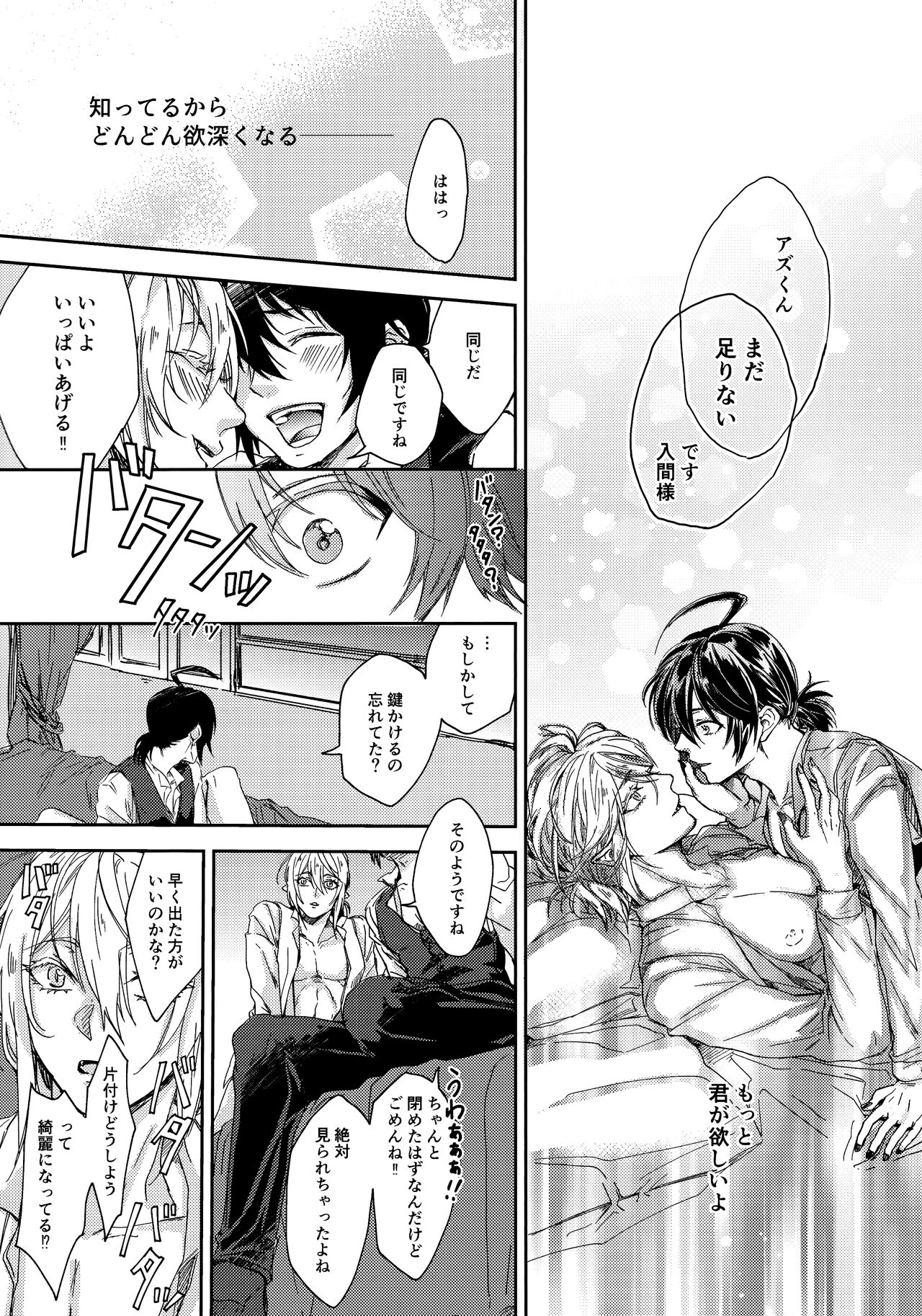 [bellio (〇)]ミッドナイトブルーメランコリー (魔入りました! 入間くん)