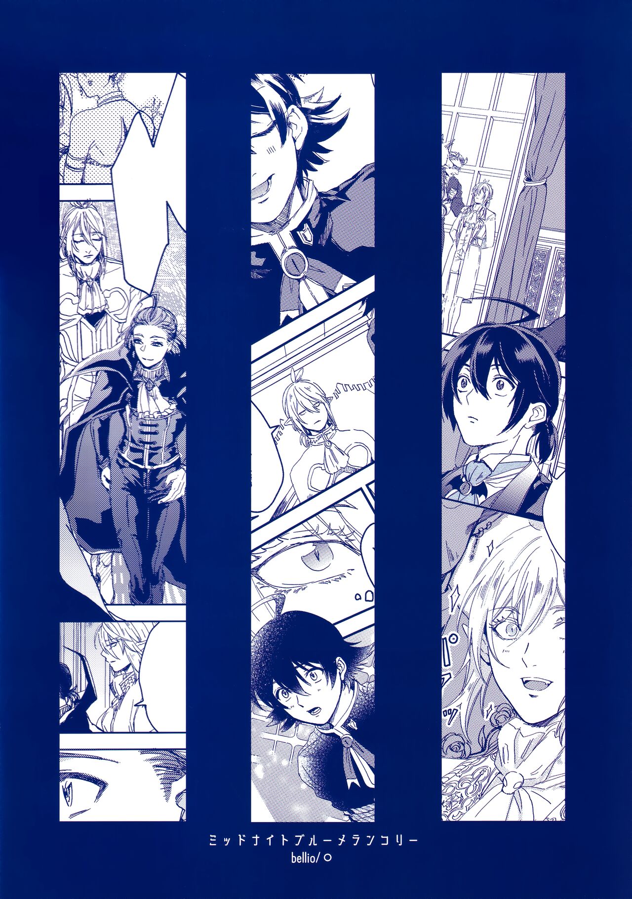 [bellio (〇)]ミッドナイトブルーメランコリー (魔入りました! 入間くん)