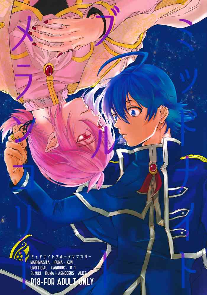 [bellio (〇)]ミッドナイトブルーメランコリー (魔入りました! 入間くん)