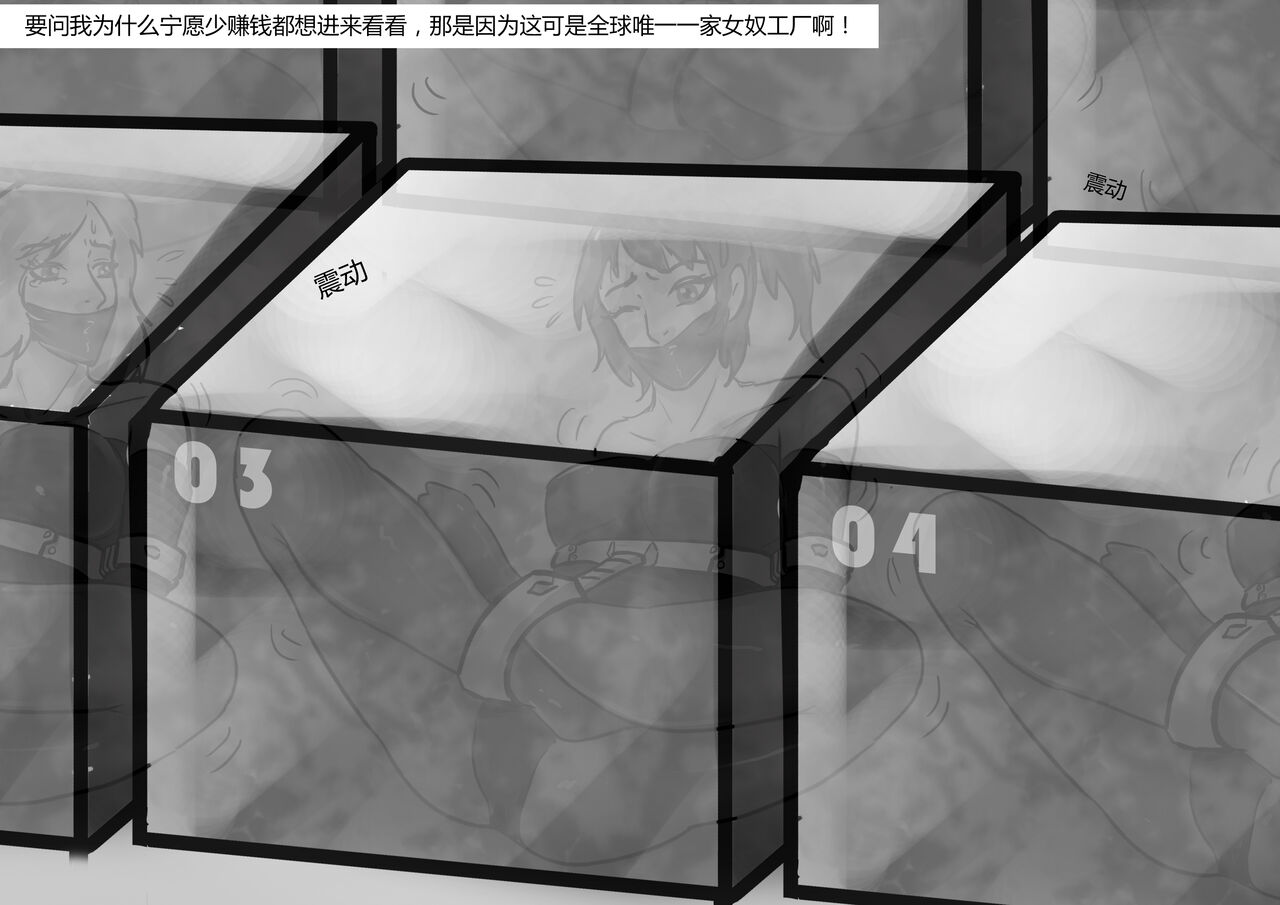 女奴工厂