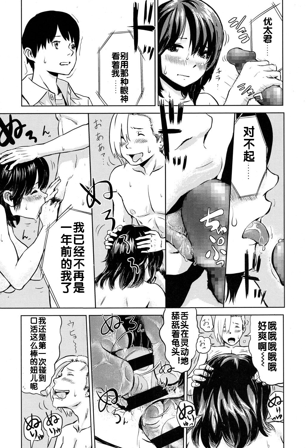 [Lithium] 元カノしぇありんぐ (COMIC 高 2017年5月号) [中国翻訳] [DL版]