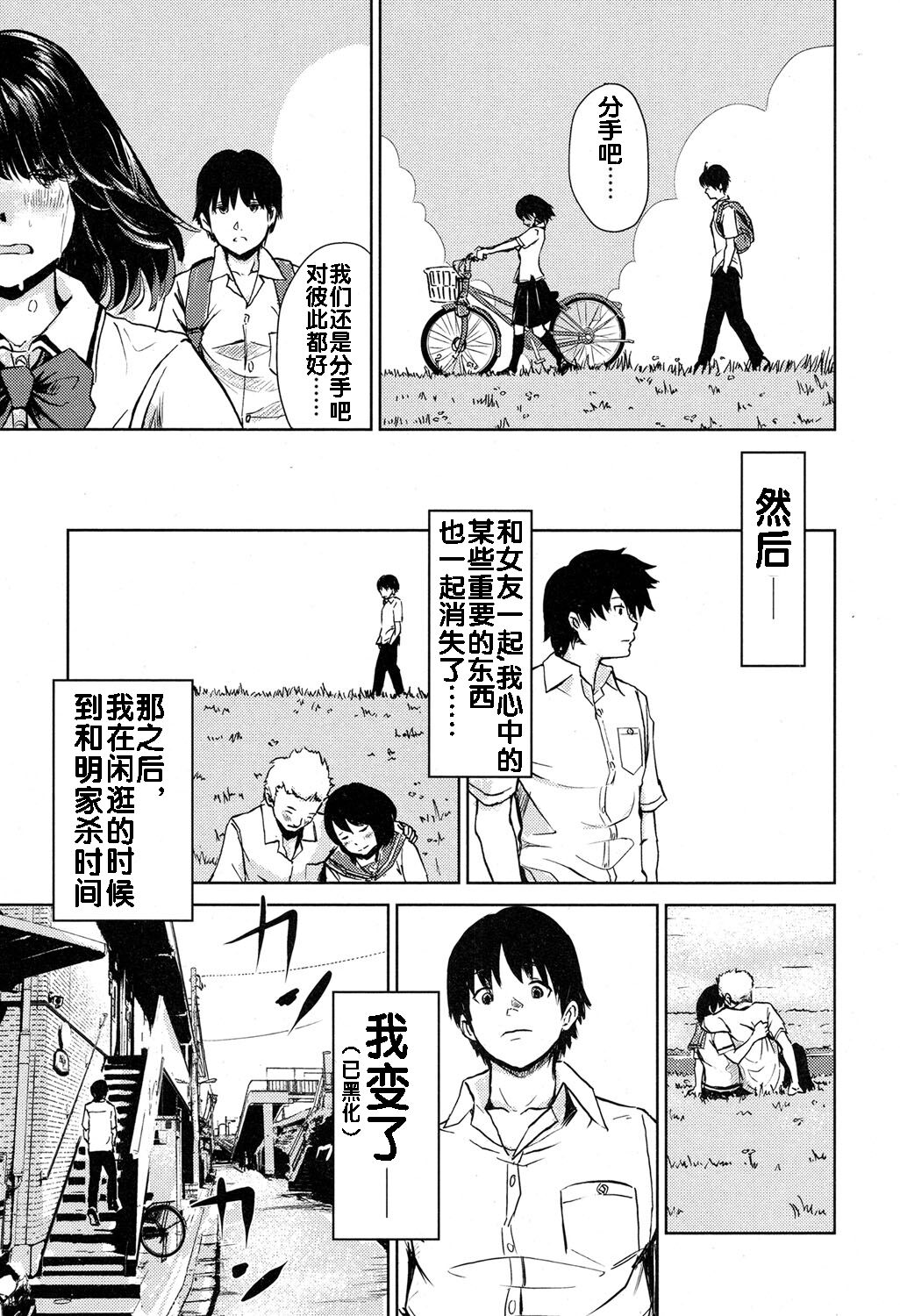 [Lithium] 元カノしぇありんぐ (COMIC 高 2017年5月号) [中国翻訳] [DL版]