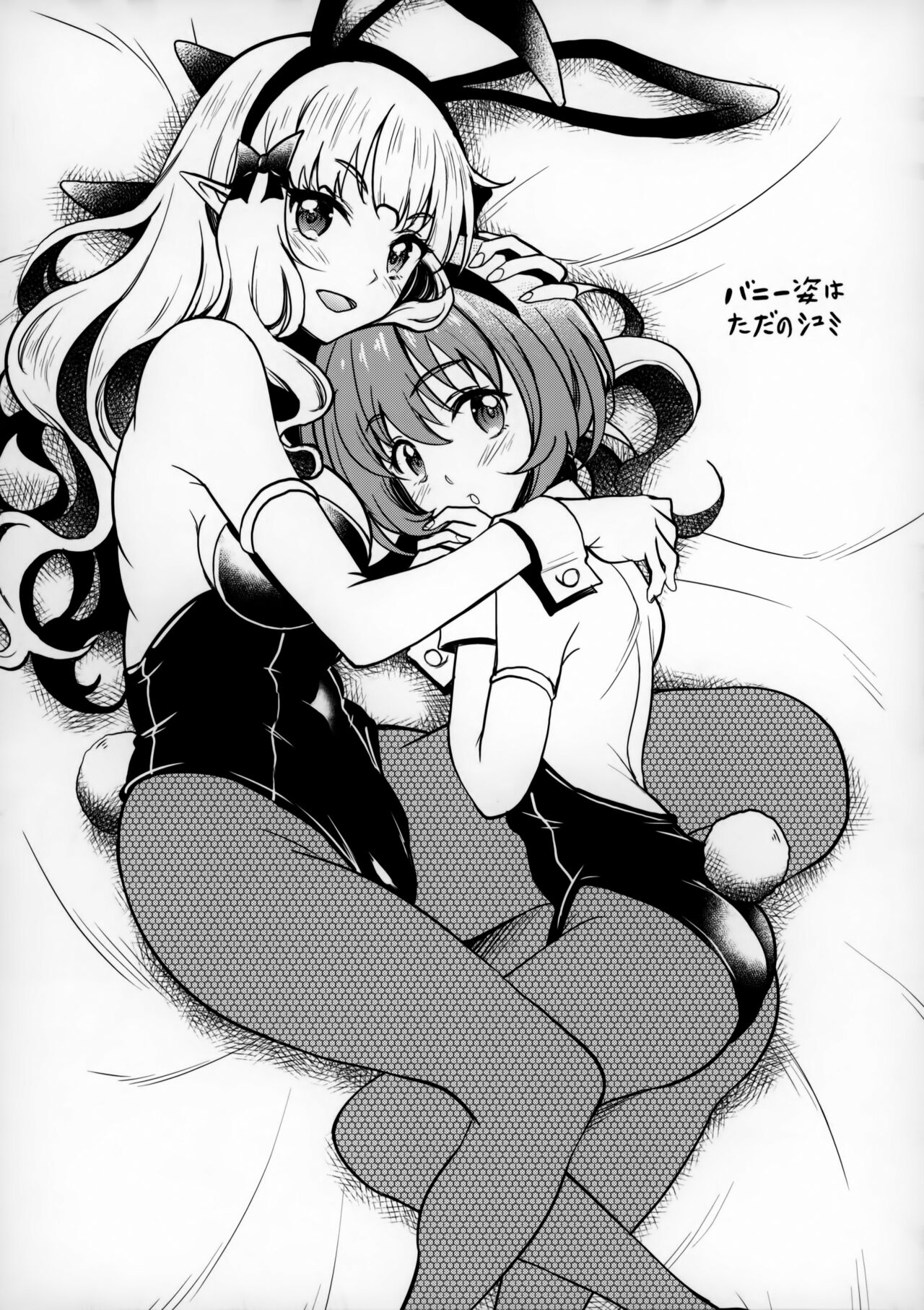 (C99) [スタジオあるた (久水あるた)] ママサレンのバブみにひたすら溺れるお話 (プリンセスコネクト!Re:Dive)