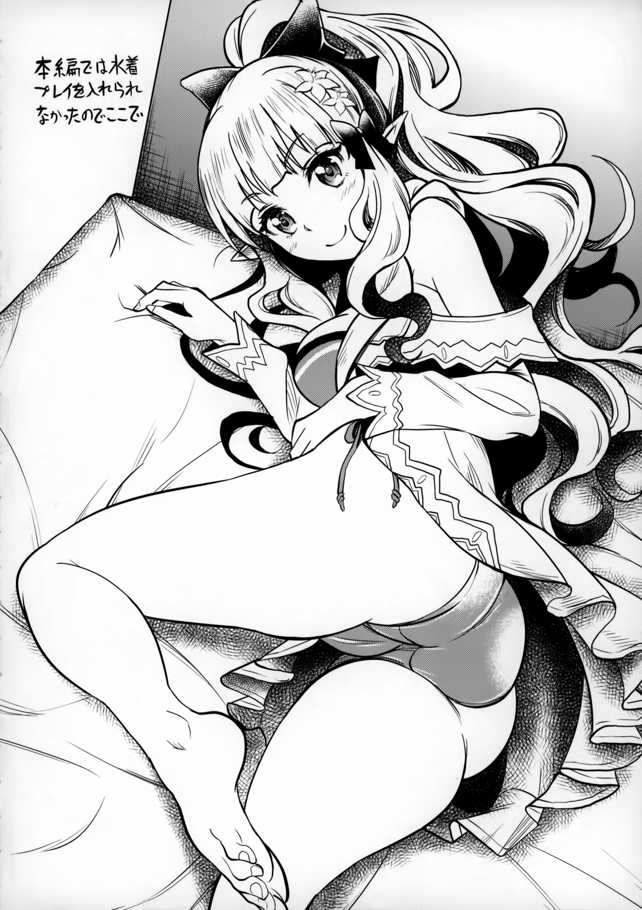 (C99) [スタジオあるた (久水あるた)] ママサレンのバブみにひたすら溺れるお話 (プリンセスコネクト!Re:Dive)