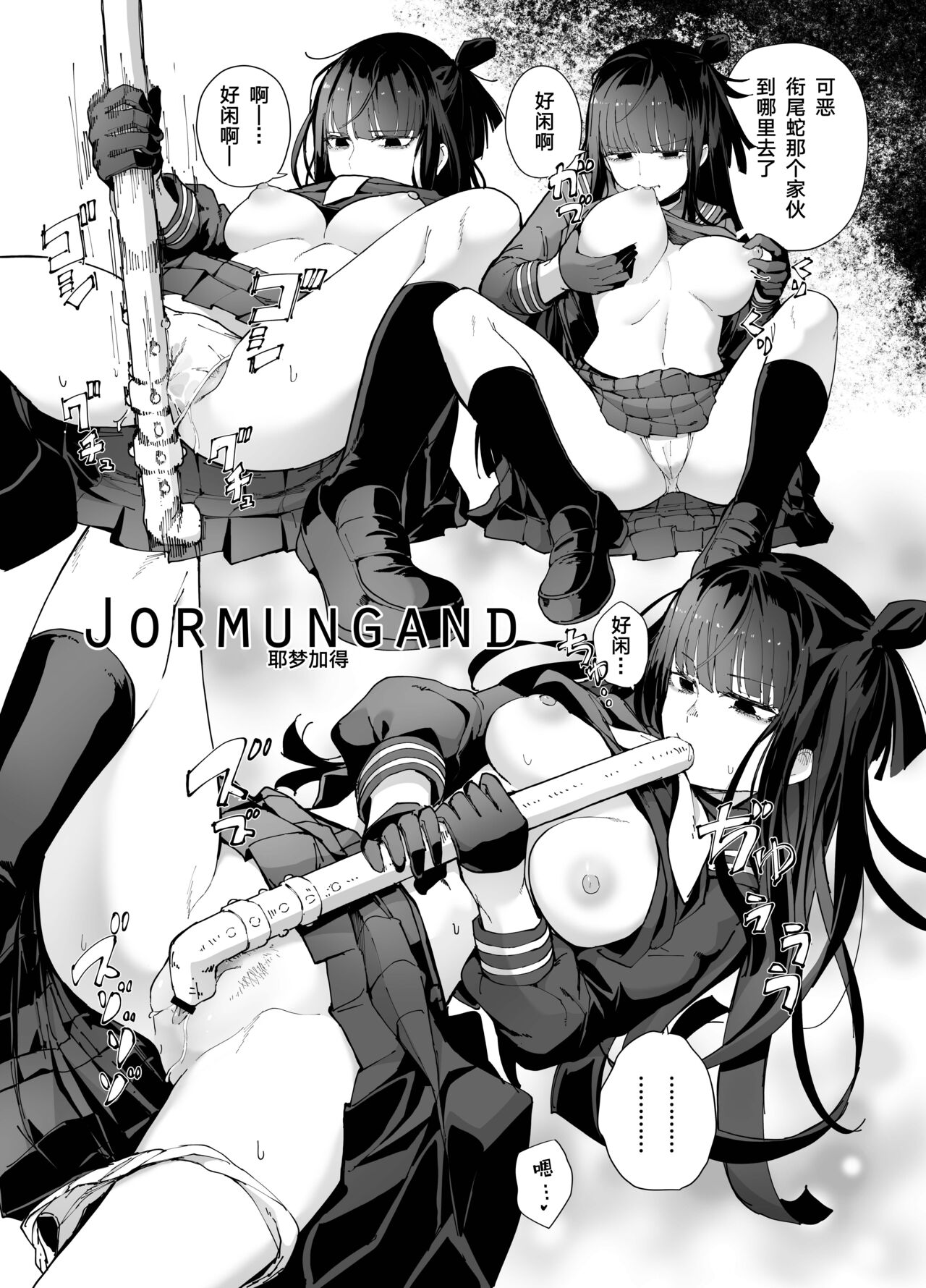 [MMU2000 (みしまひろじ)] NPC&MOBs コピー誌12p（2022年）(少女前線) [中国翻訳]
