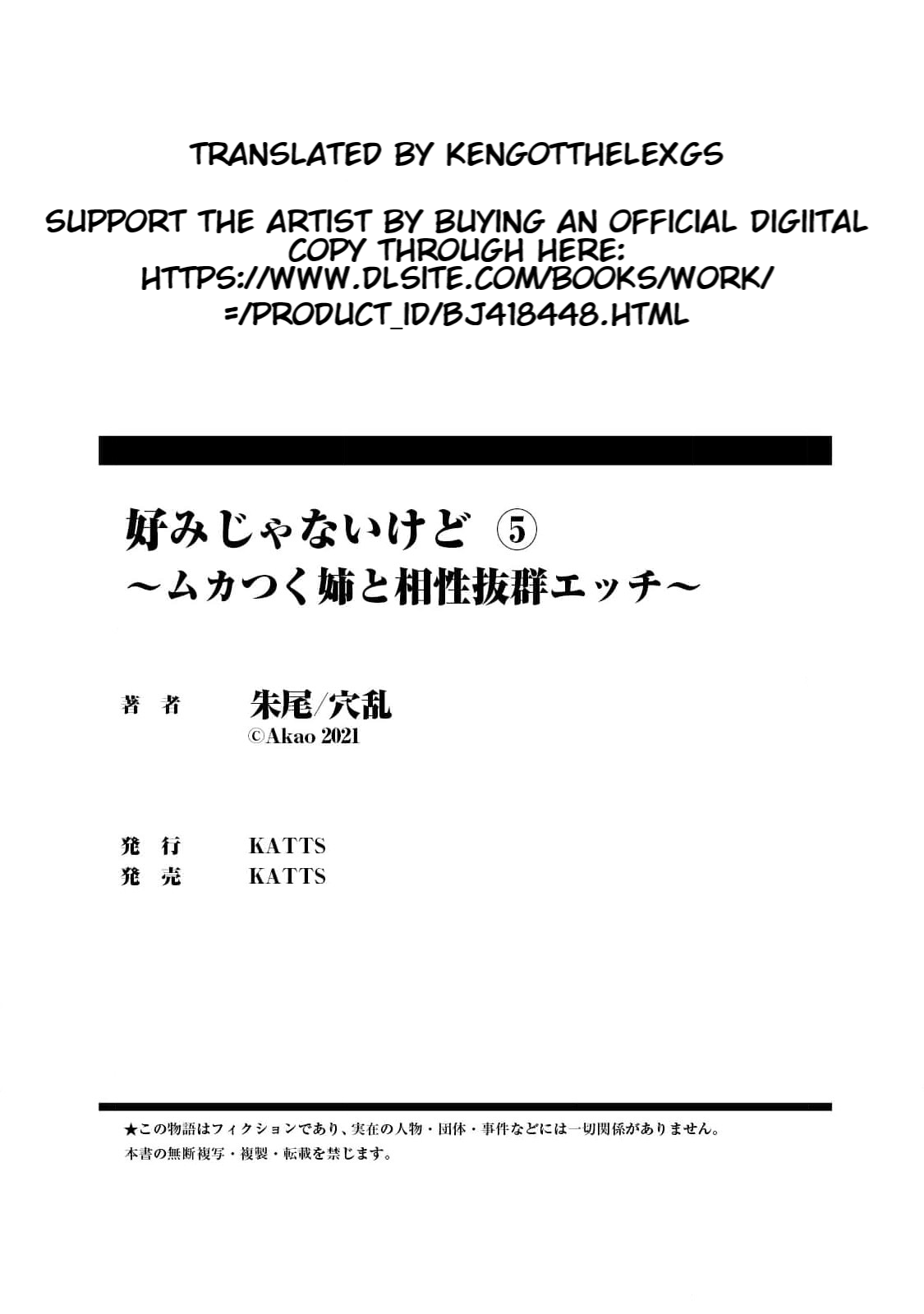 [朱尾、穴乱] 好みじゃないけど～ムカつく姉と相性抜群エッチ～（5） [英訳]