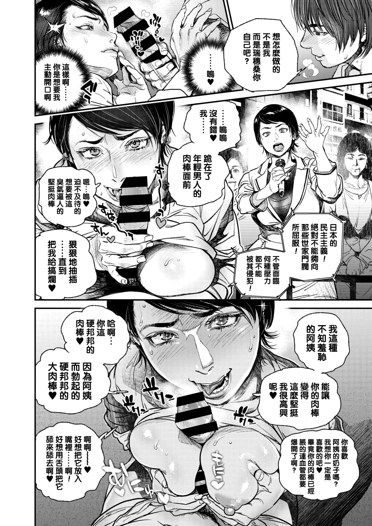 [木静謙二] Intention #8 (コミックホットミルク濃いめ vol.32) [中国翻訳] [DL版]