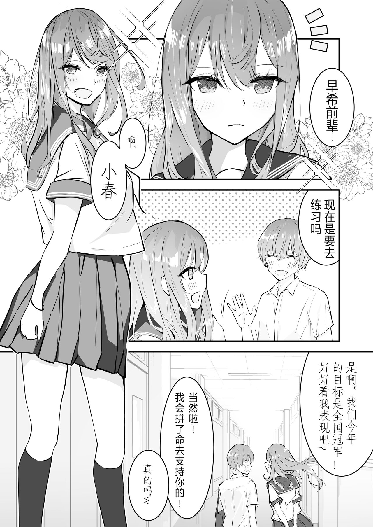 [なのなんの亭 (なのなんの)] JK屈服拘束 ～合気道少女が負けた日～ [中国翻訳]