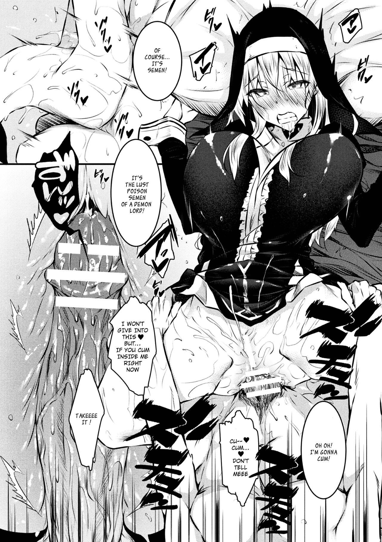 [復八磨直兎] 聖女堕落