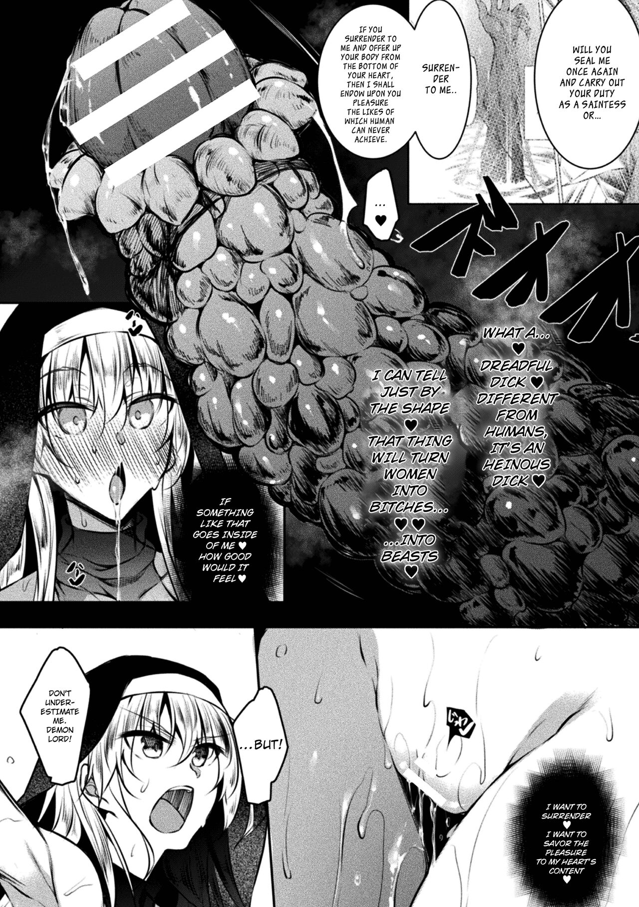 [復八磨直兎] 聖女堕落