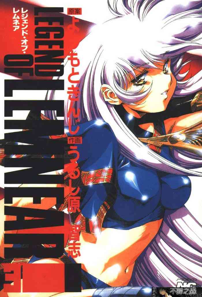 [Comic]るし原智~ 極黒の翼 バルキサス(3)