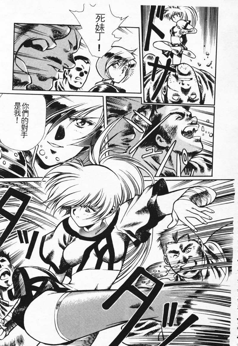 [Comic]るし原智~ 極黒の翼 バルキサス(1)