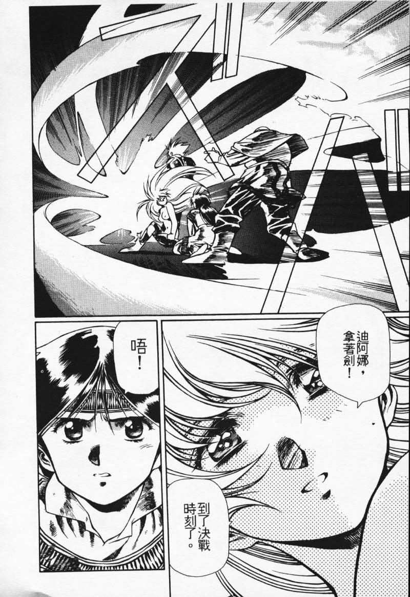 [Comic]るし原智~ 極黒の翼 バルキサス(1)