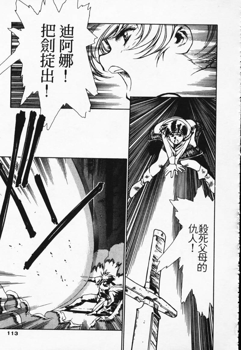 [Comic]るし原智~ 極黒の翼 バルキサス(1)