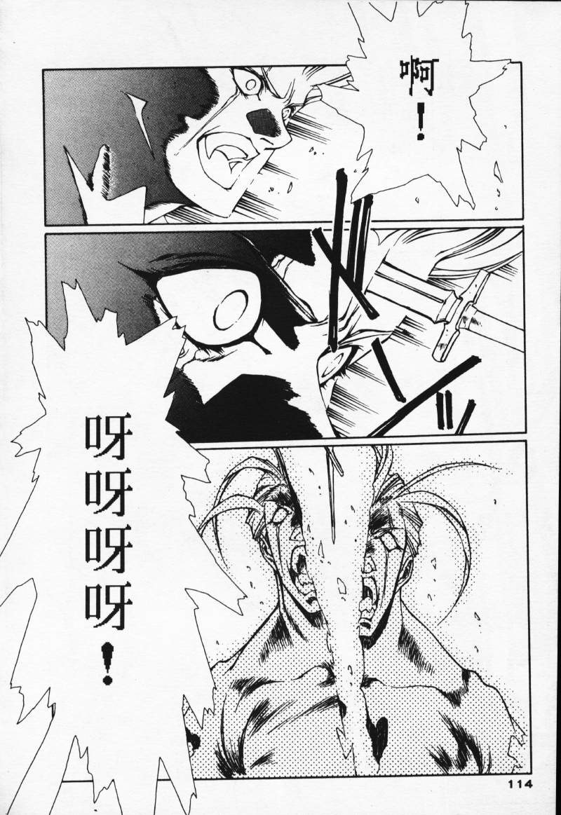 [Comic]るし原智~ 極黒の翼 バルキサス(1)