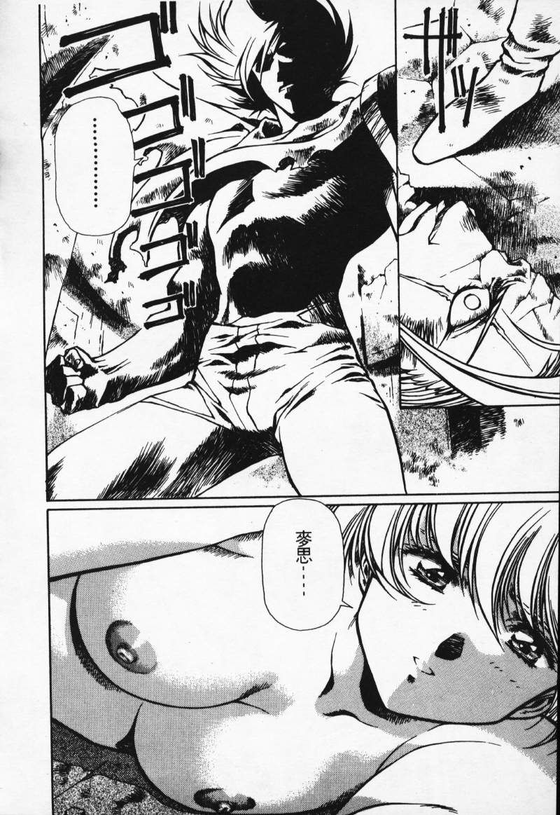 [Comic]るし原智~ 極黒の翼 バルキサス(1)