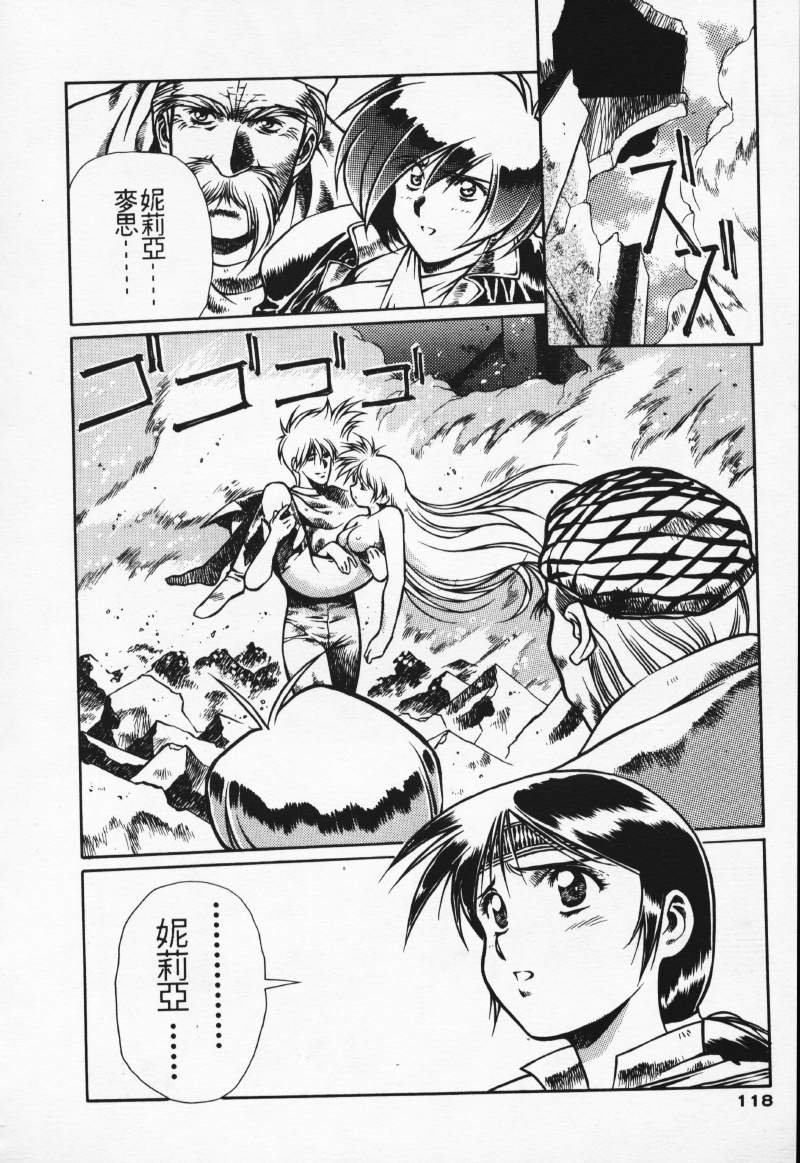 [Comic]るし原智~ 極黒の翼 バルキサス(1)