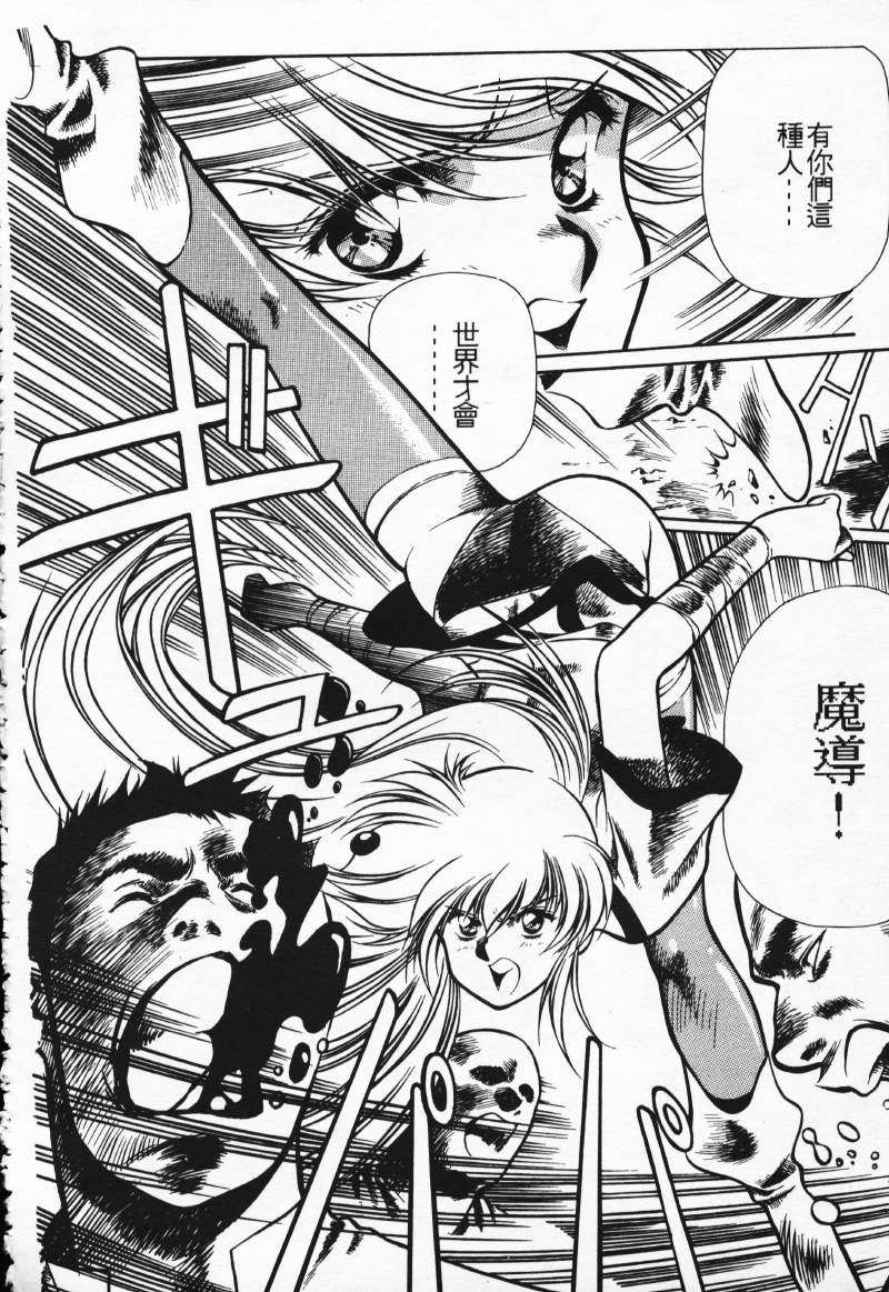 [Comic]るし原智~ 極黒の翼 バルキサス(1)