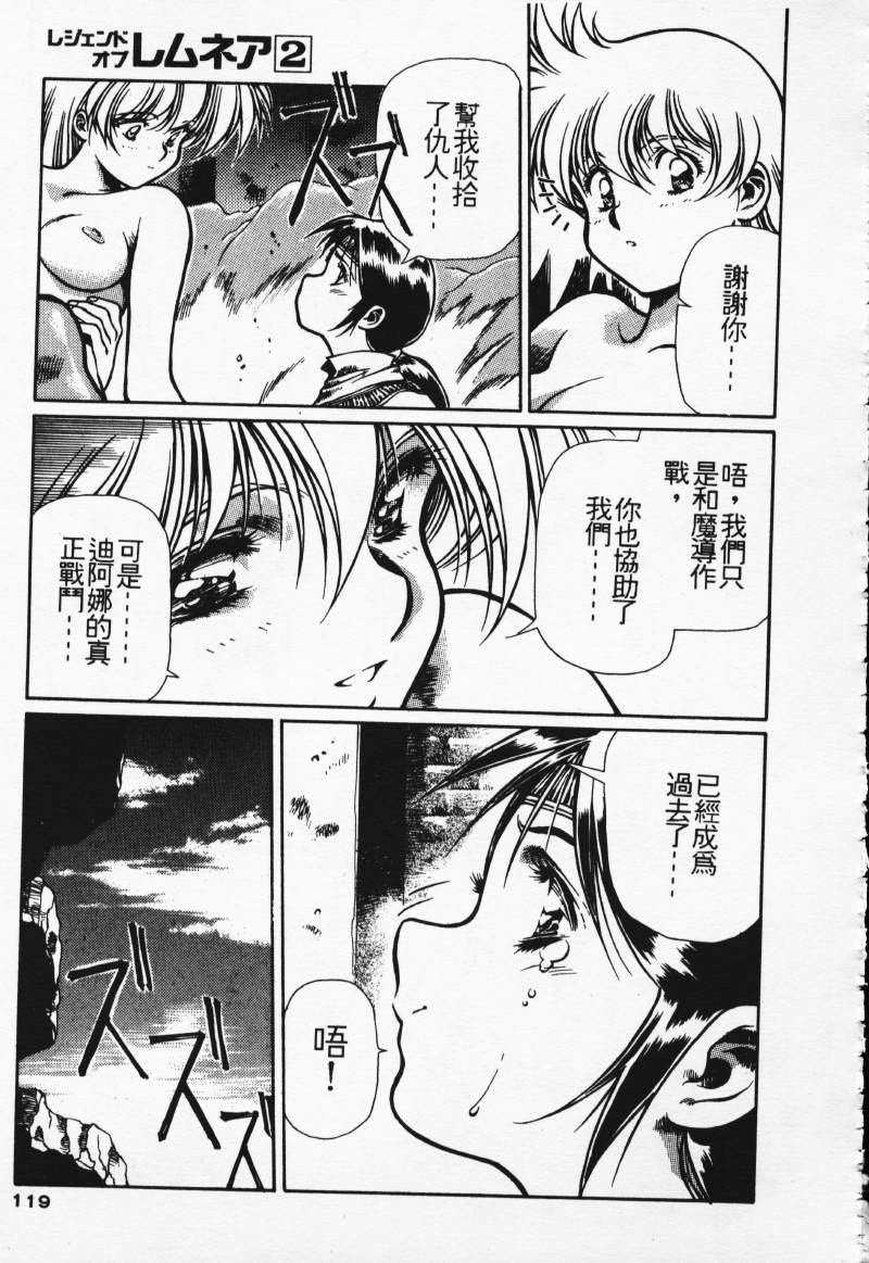 [Comic]るし原智~ 極黒の翼 バルキサス(1)