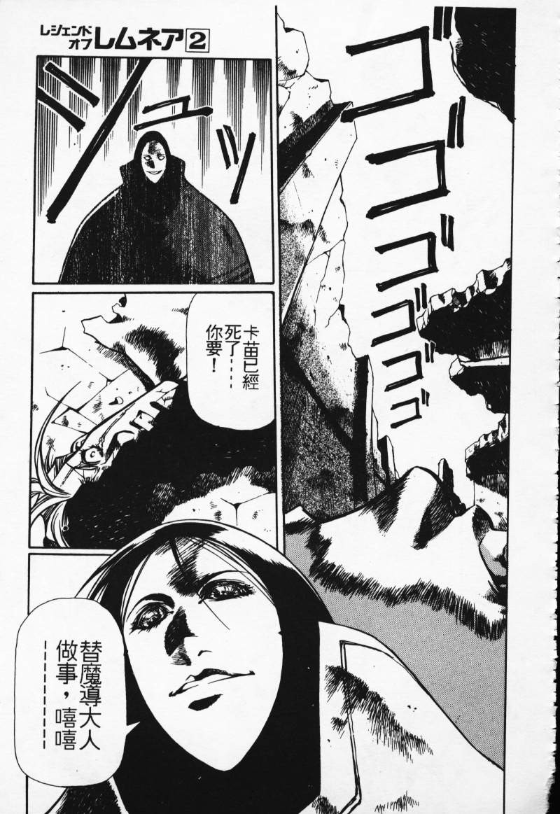 [Comic]るし原智~ 極黒の翼 バルキサス(1)