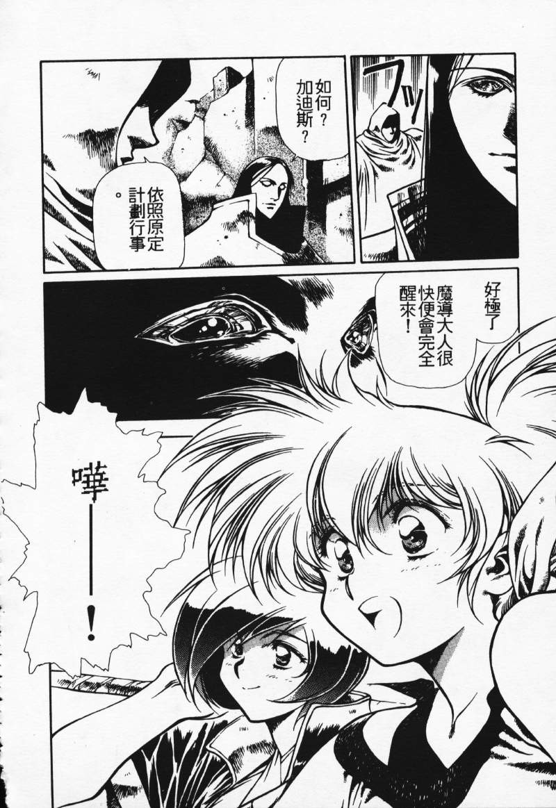 [Comic]るし原智~ 極黒の翼 バルキサス(1)