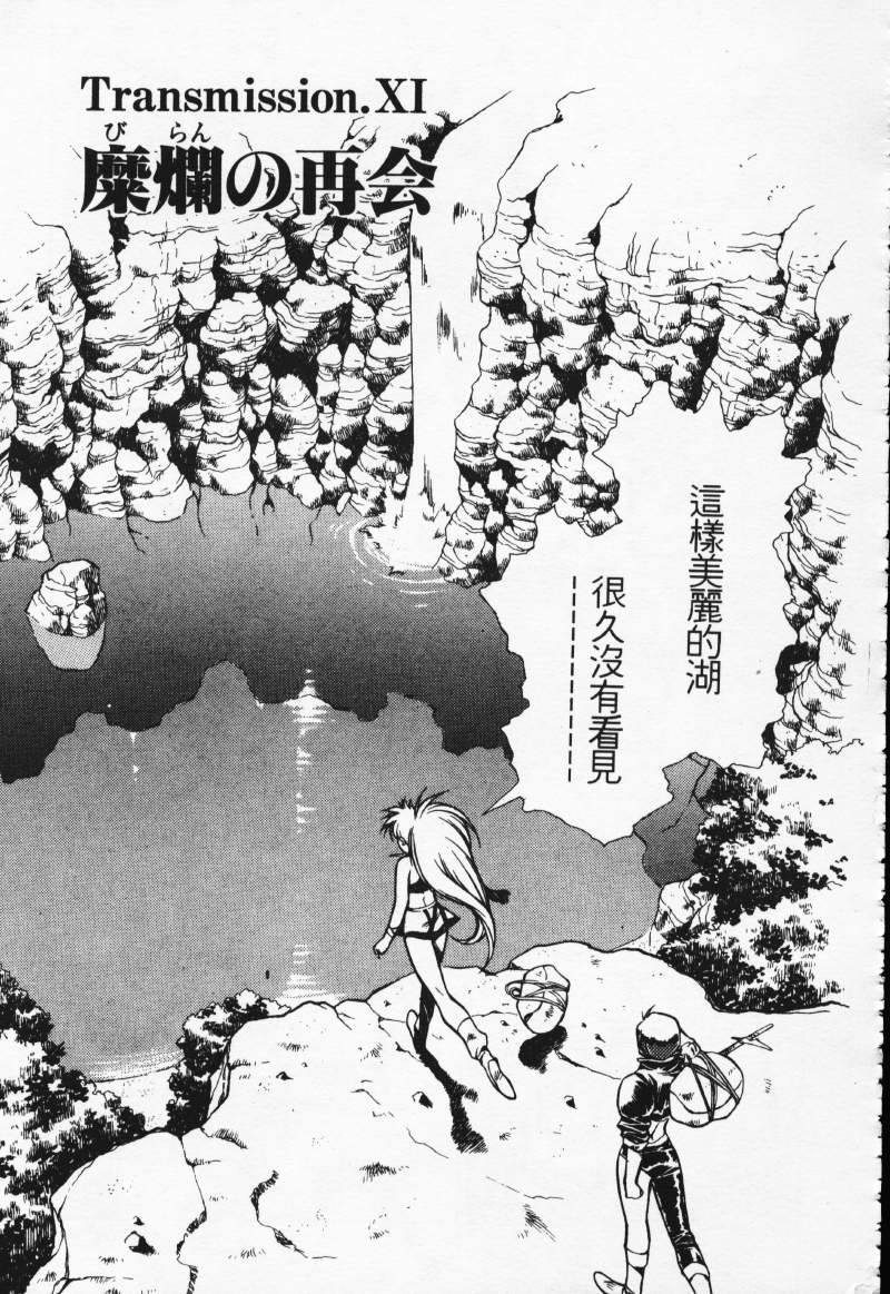 [Comic]るし原智~ 極黒の翼 バルキサス(1)