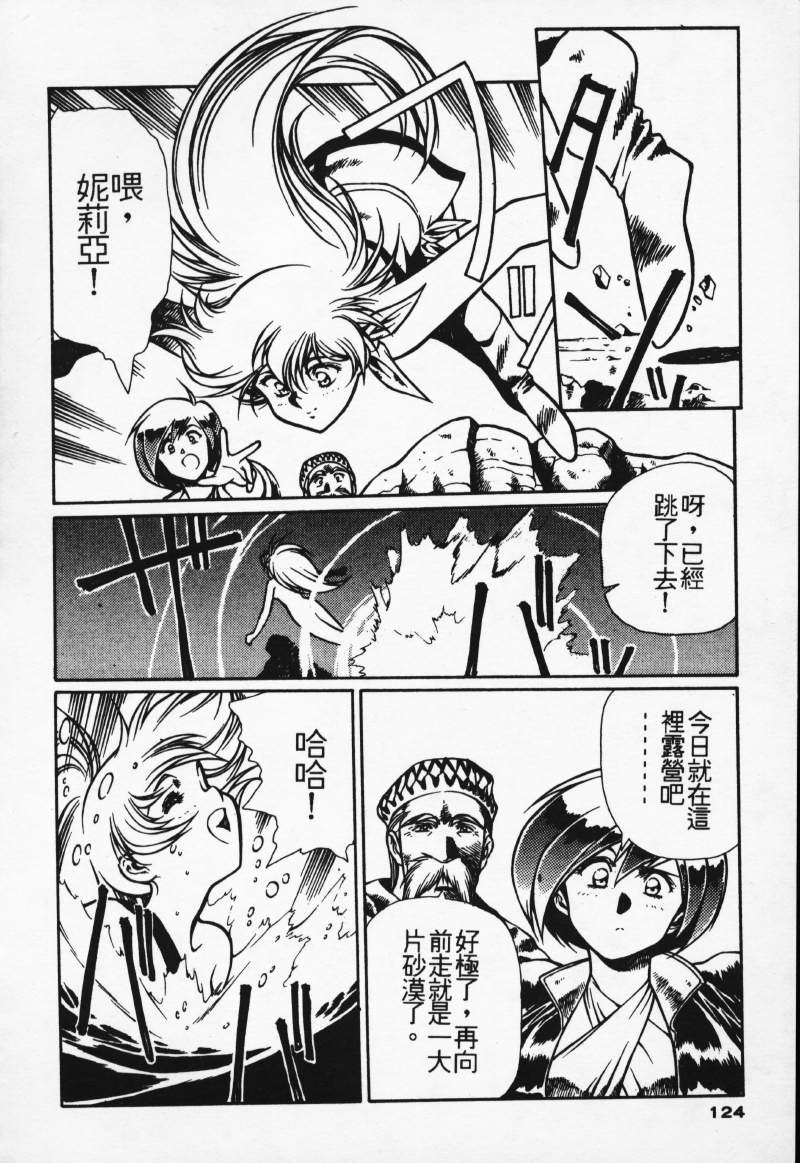 [Comic]るし原智~ 極黒の翼 バルキサス(1)