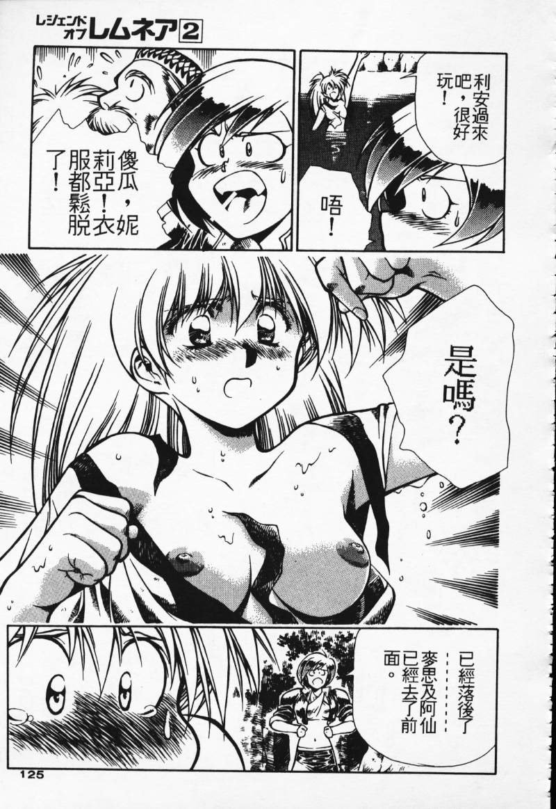 [Comic]るし原智~ 極黒の翼 バルキサス(1)