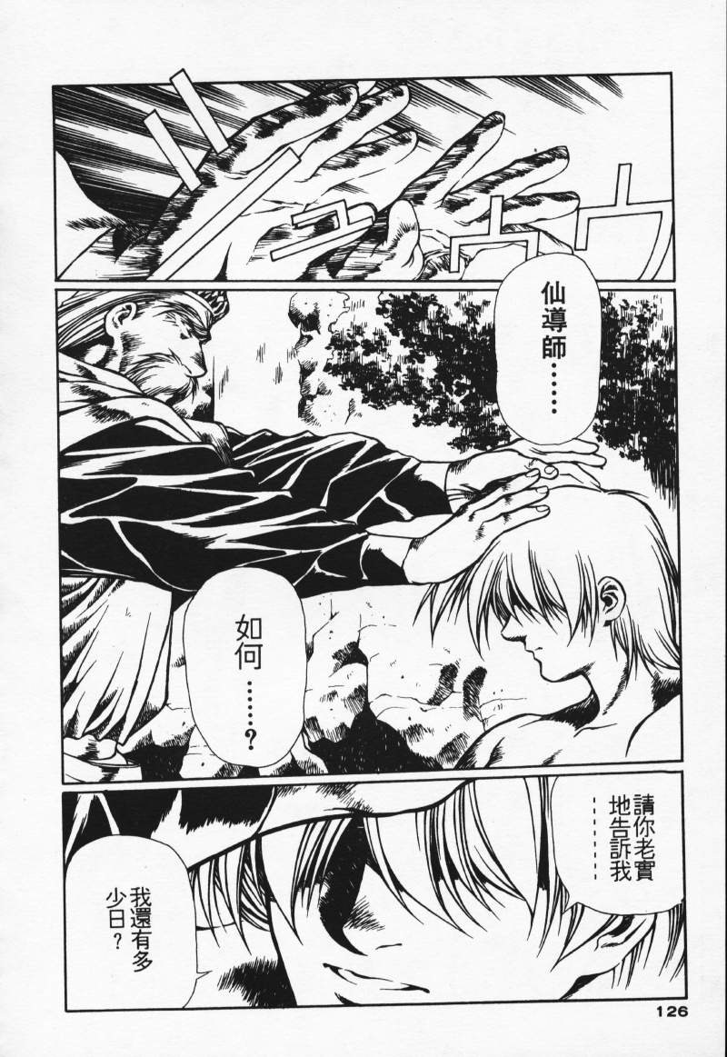 [Comic]るし原智~ 極黒の翼 バルキサス(1)