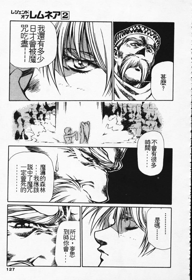[Comic]るし原智~ 極黒の翼 バルキサス(1)