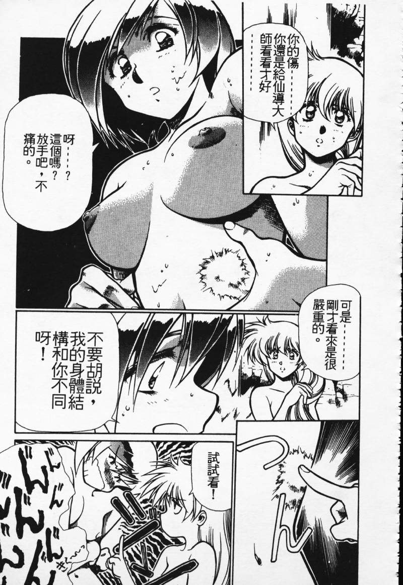 [Comic]るし原智~ 極黒の翼 バルキサス(1)