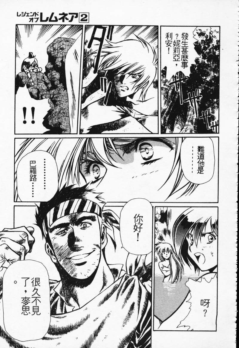 [Comic]るし原智~ 極黒の翼 バルキサス(1)