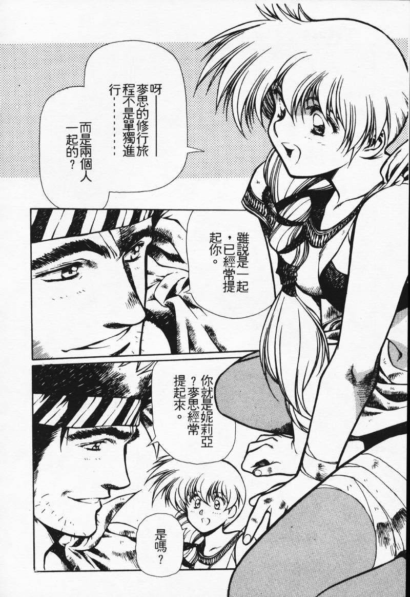 [Comic]るし原智~ 極黒の翼 バルキサス(1)