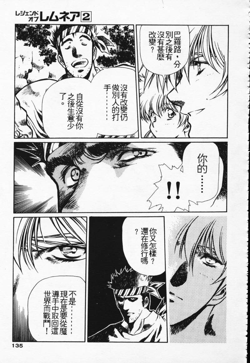 [Comic]るし原智~ 極黒の翼 バルキサス(1)