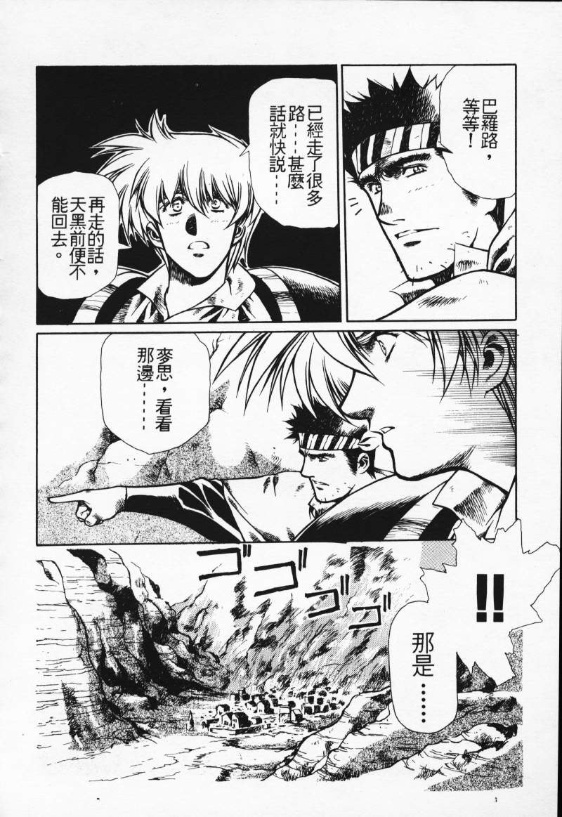 [Comic]るし原智~ 極黒の翼 バルキサス(1)