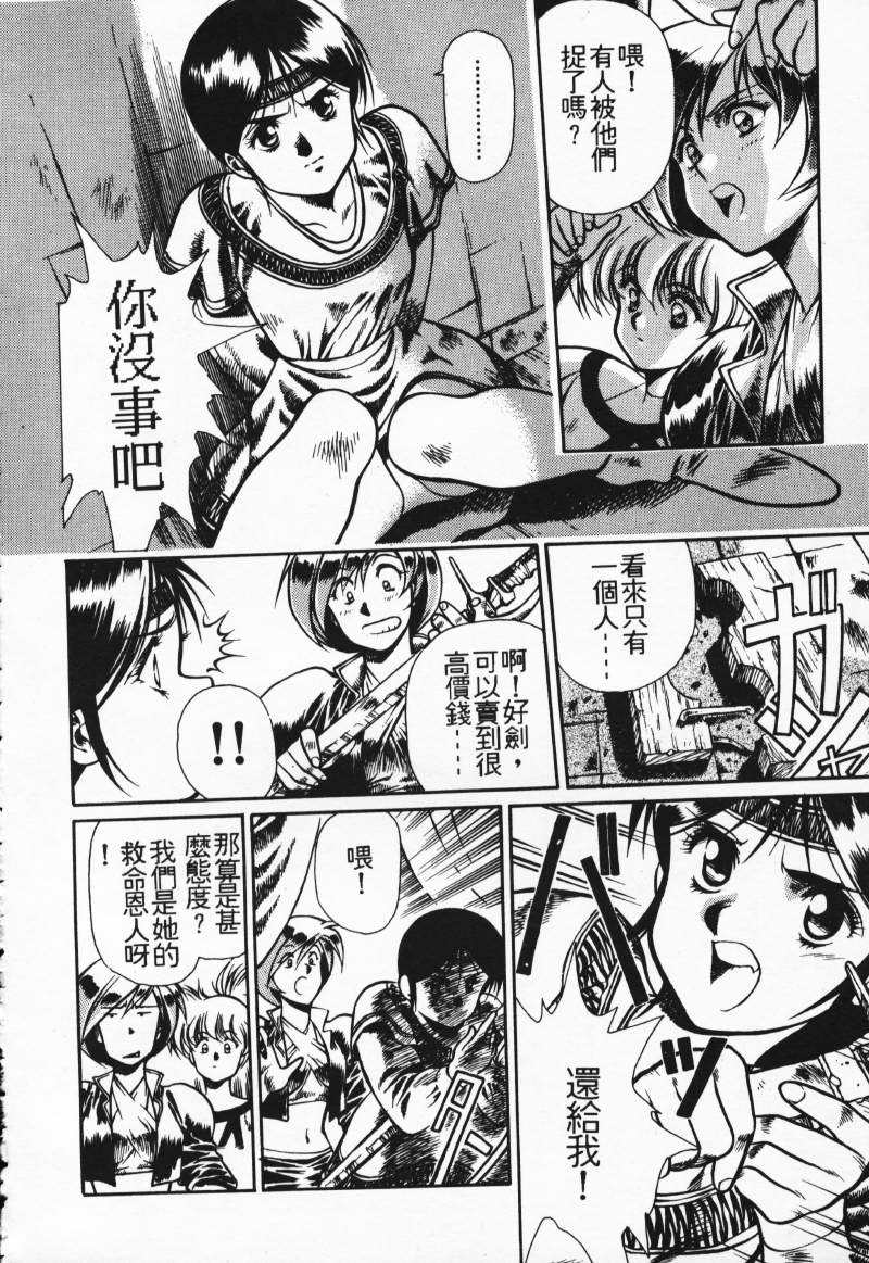 [Comic]るし原智~ 極黒の翼 バルキサス(1)