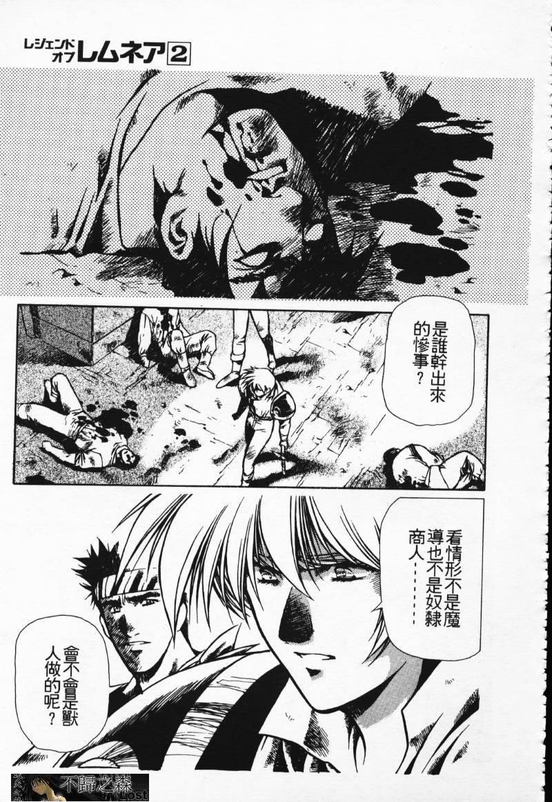 [Comic]るし原智~ 極黒の翼 バルキサス(1)