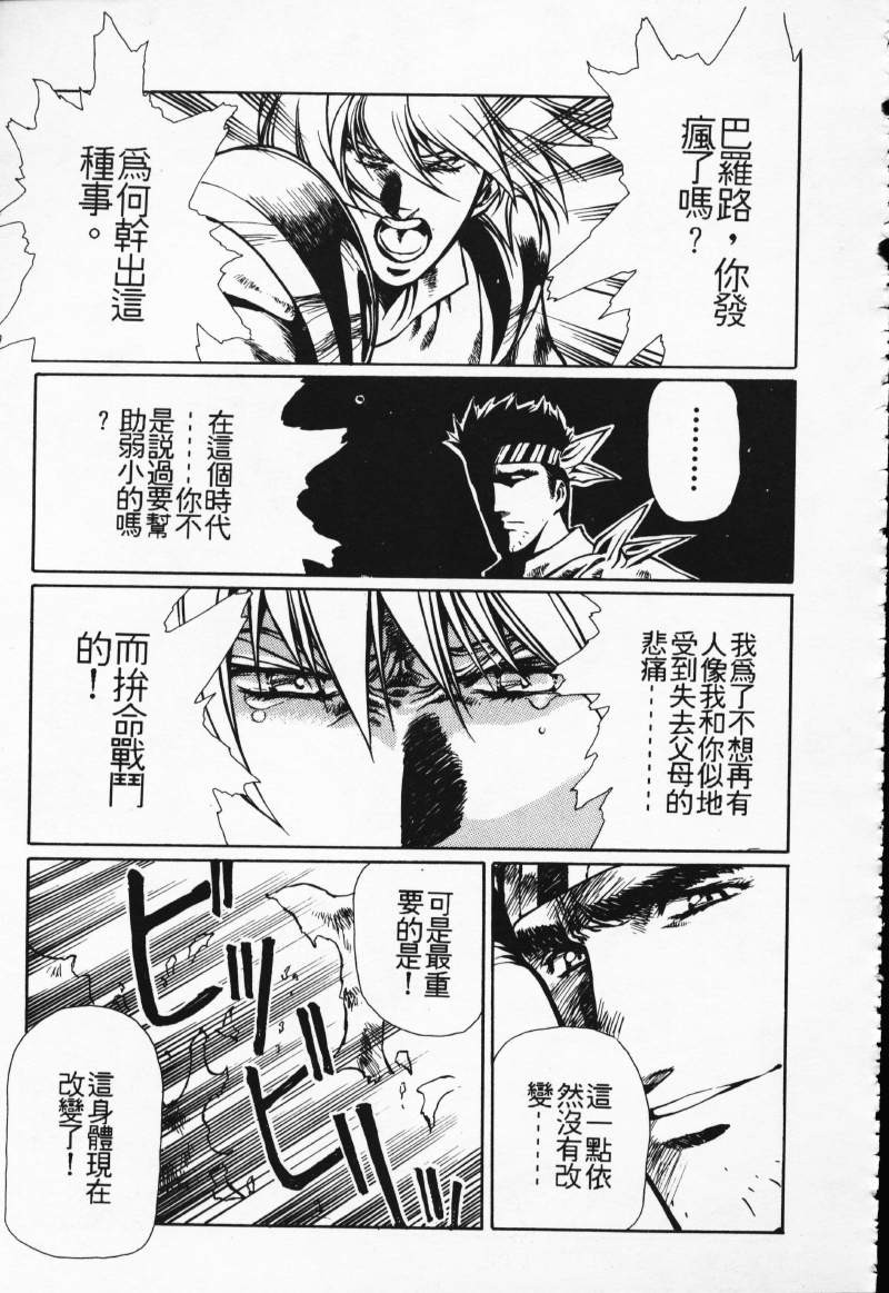 [Comic]るし原智~ 極黒の翼 バルキサス(1)