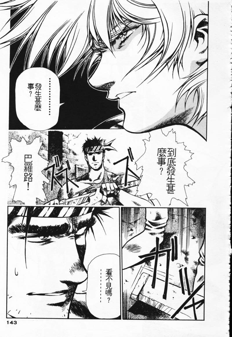 [Comic]るし原智~ 極黒の翼 バルキサス(1)