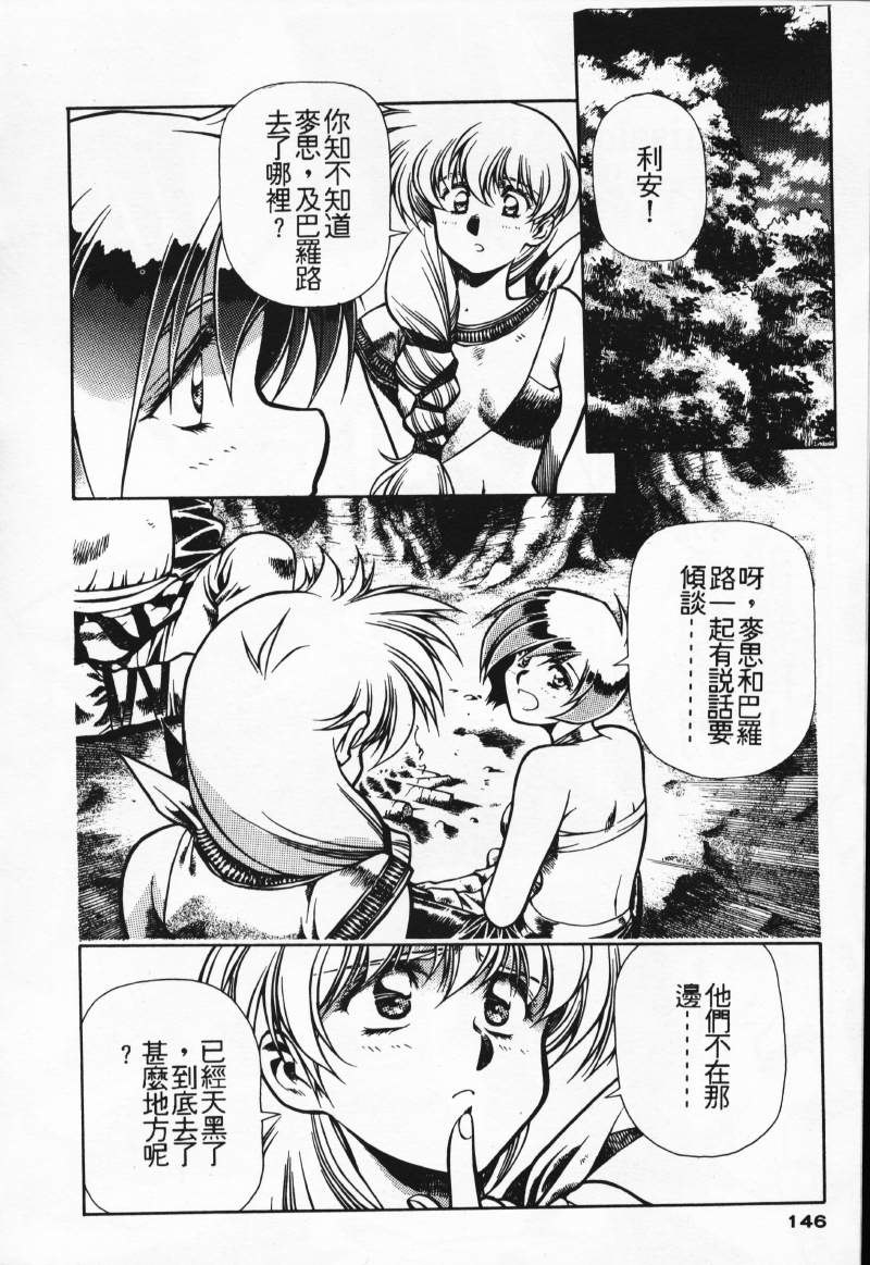 [Comic]るし原智~ 極黒の翼 バルキサス(1)