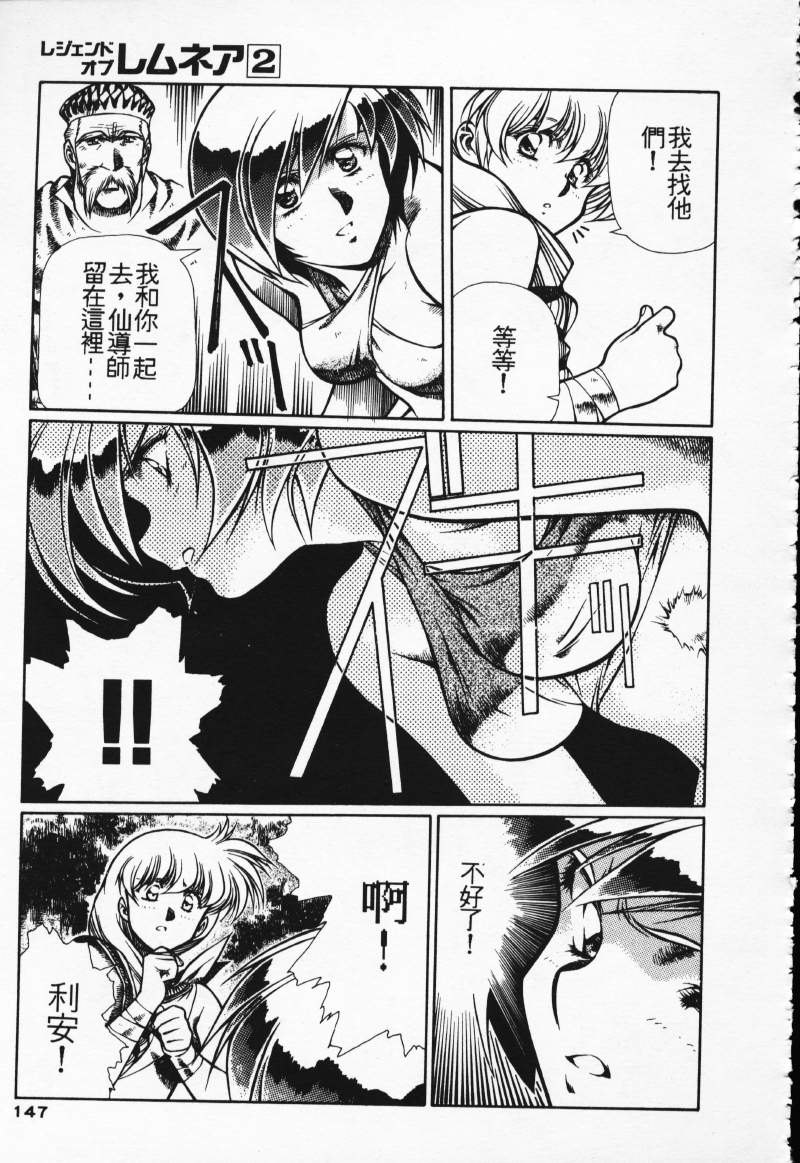 [Comic]るし原智~ 極黒の翼 バルキサス(1)