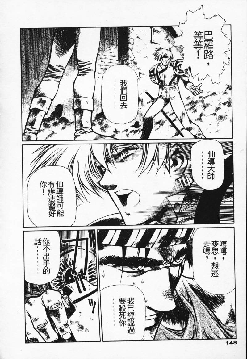 [Comic]るし原智~ 極黒の翼 バルキサス(1)