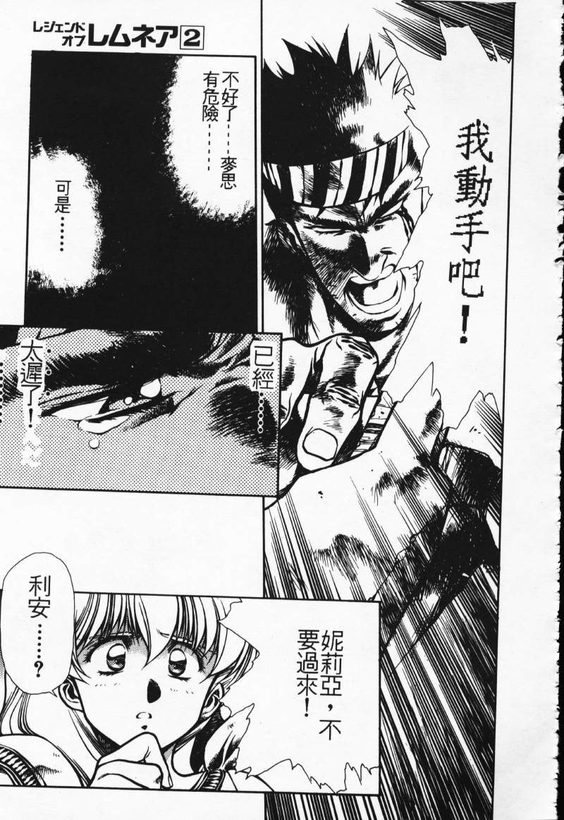 [Comic]るし原智~ 極黒の翼 バルキサス(1)