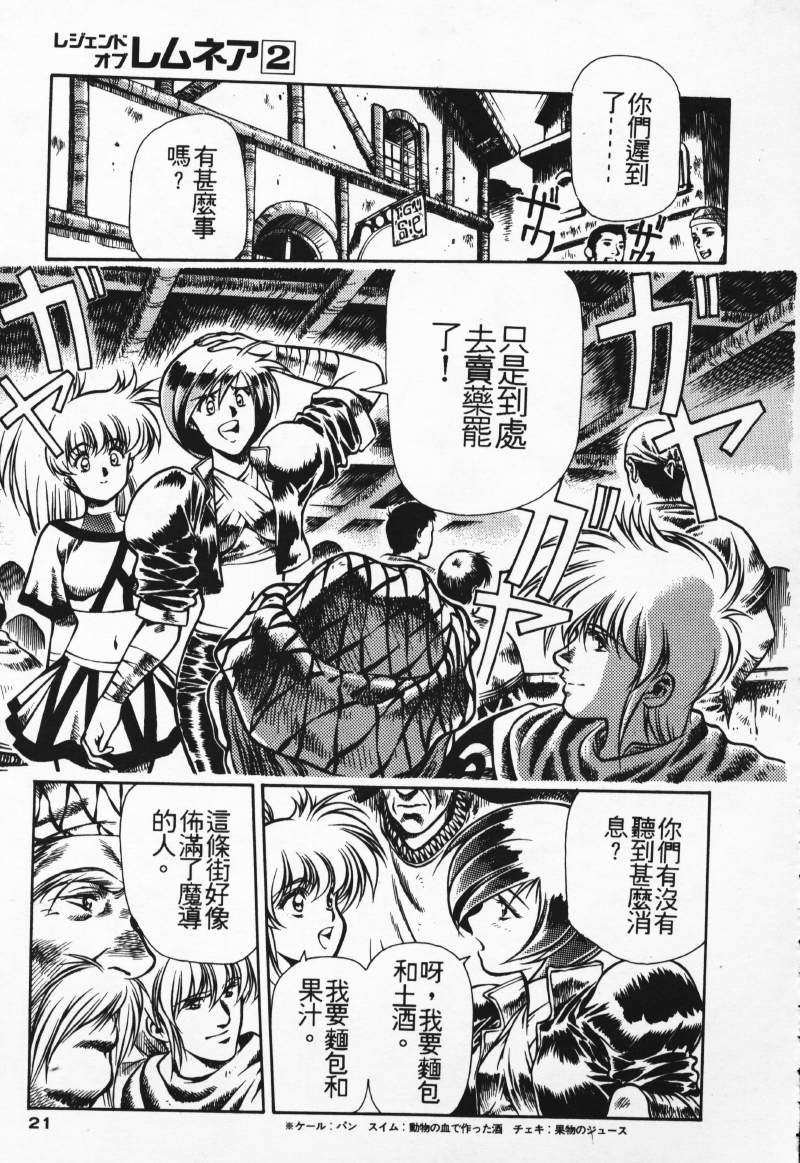 [Comic]るし原智~ 極黒の翼 バルキサス(1)