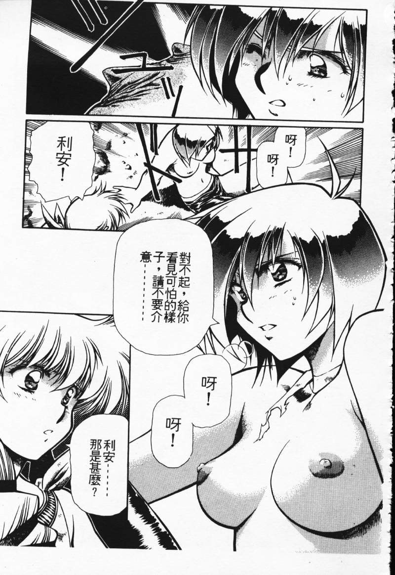 [Comic]るし原智~ 極黒の翼 バルキサス(1)