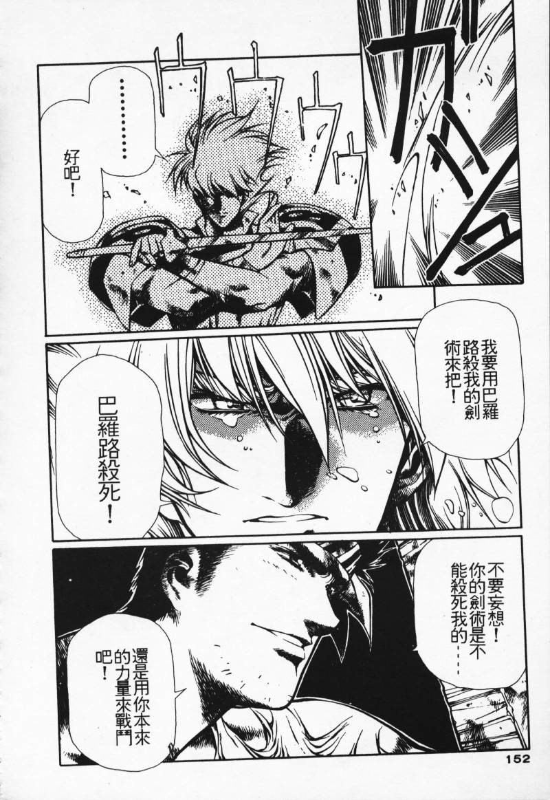 [Comic]るし原智~ 極黒の翼 バルキサス(1)