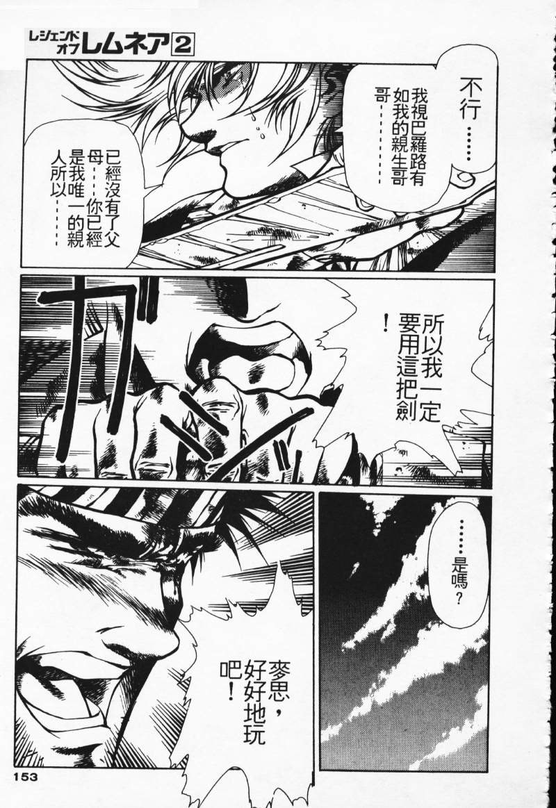 [Comic]るし原智~ 極黒の翼 バルキサス(1)