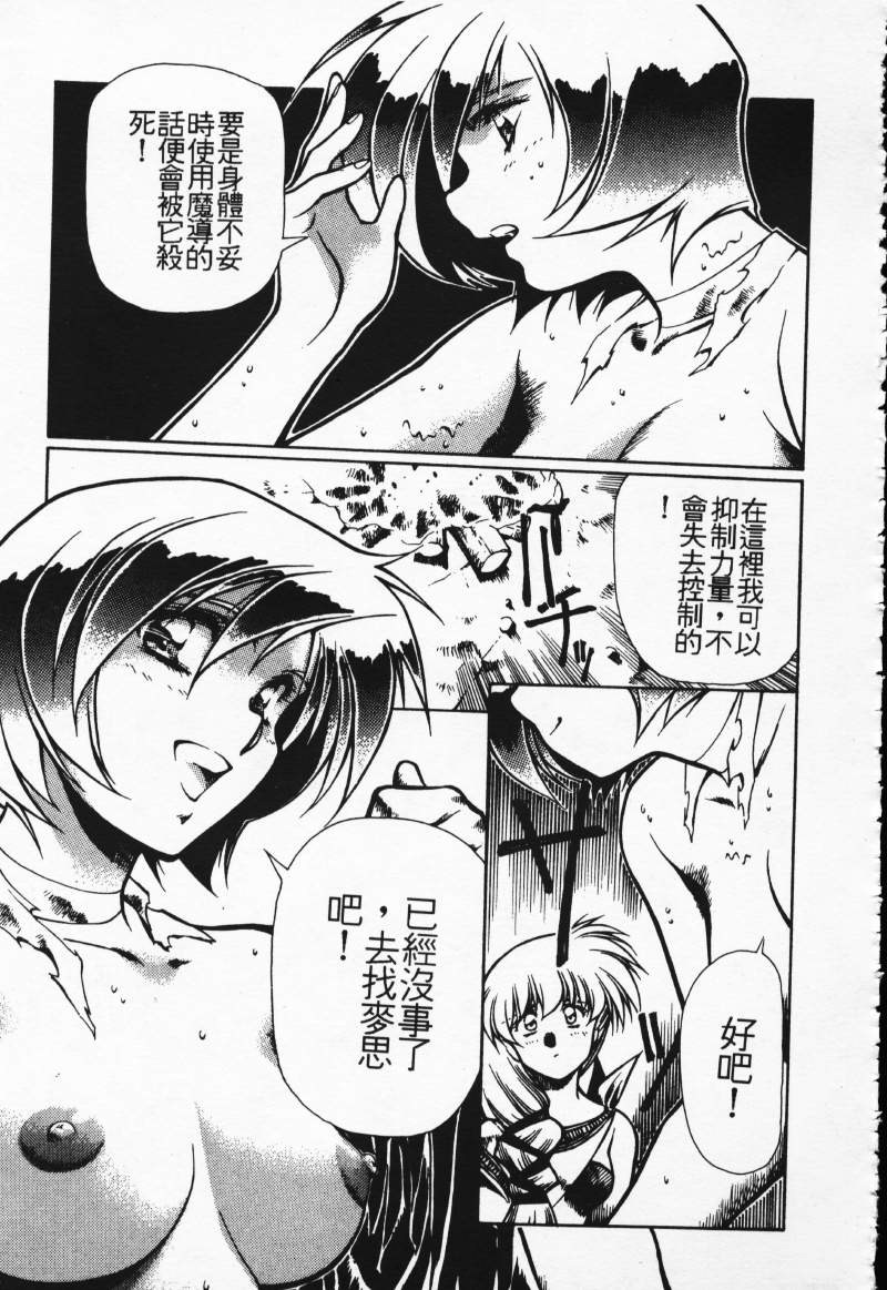 [Comic]るし原智~ 極黒の翼 バルキサス(1)